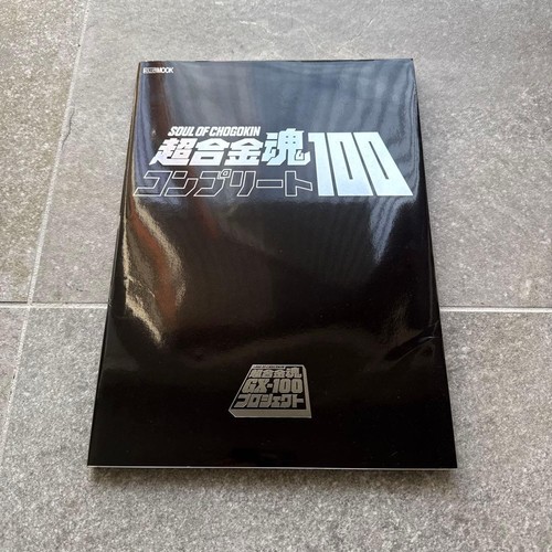 Soul chogokin libro - of,
