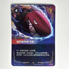 Super Mega Death Rocket