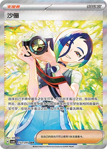 Pokemon cinese tcg - pokemon,
