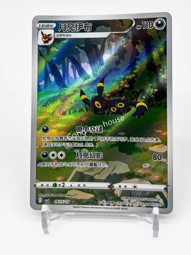 Pokemon tcg umbreon eevee - pokemon, gem