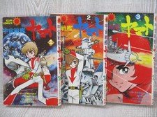 YAMATO Space Battleship manga