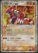 Pokemon GROUDON ex 008/016