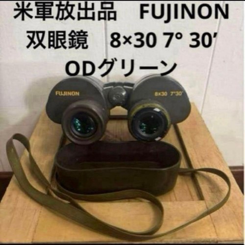 Fujinon 8x30 fmtr gradi - fmtr-sx, 7