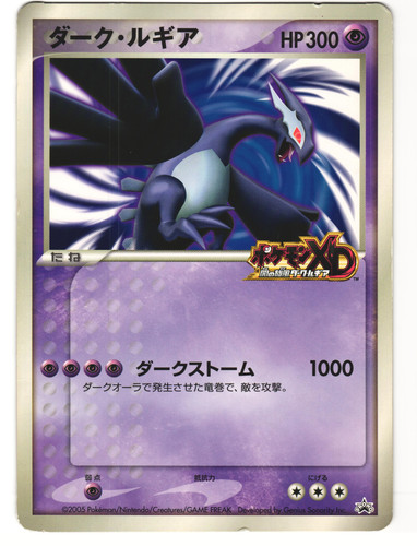 Shadow lugia jumbo - shadow,