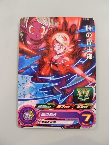 Carte super dragon - ball, heroes