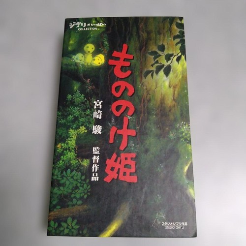 Princess mononoke vhs hayao - mononoke,