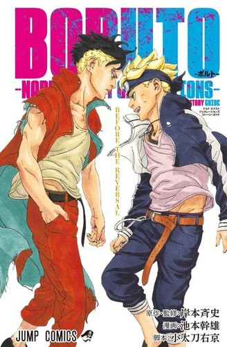 Boruto naruto next - boruto, -naruto