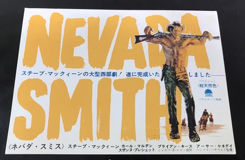 Nevada smith - (1966), /