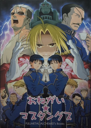 Fullmetal alchemist doujinshi - fullmetal,