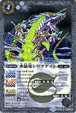 Battle Spirits drago di