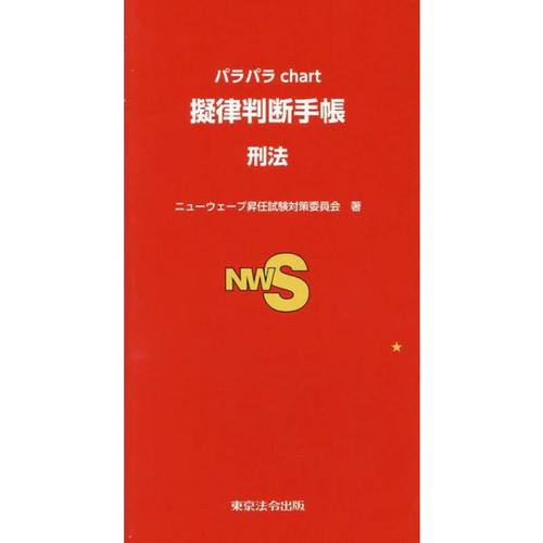 Criminal law quasi - criminal,