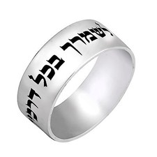 Nuovo anello fascia giudaica argento sterling inciso al laser sacro salmo biblico didascalia