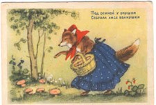 1954 RUSSIA VOLPE CESTO   FUNGHI  PILZE SETAS RUSSIA ANNO 1954 RENARD FOX FUCHS 