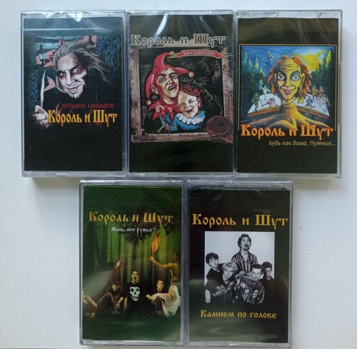 Korol shut cassette tape - shut,