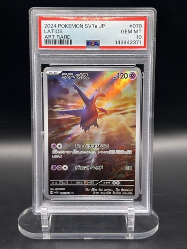 Psa latios 070 - psa, 070/064