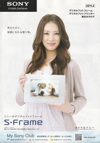 Catalog sony digital photo - sony,