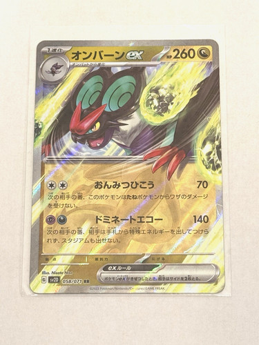 Carte pokémon bruyverne - carte,