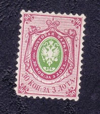 1858 Russia Mi. 7 SC. 10 MNG