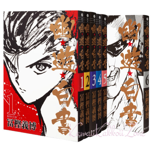 Yuyu hakusho completato set - yuyu, [completato]