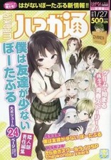 Libri AnimeManga Non ho molti