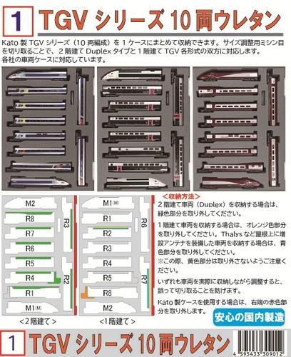 001 kato tgv custodia - 001,