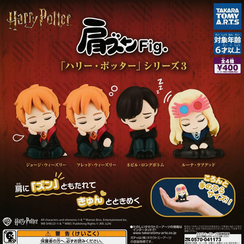 Harry potter spalla zun - harry, spalla-zun