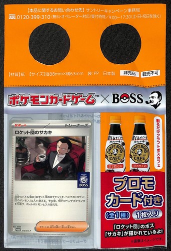 Pokemon boss coffee team - x,