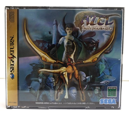 Azel panzer dragoon rpg - dragoon,