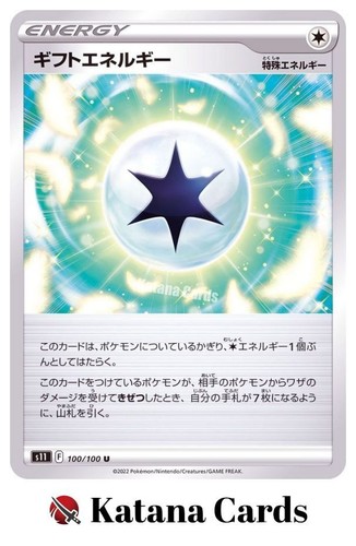 Carte pokemon energia - pokemon,