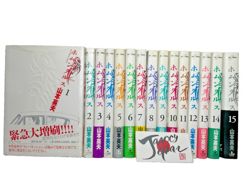 Homunculus vol in - homunculus, 1-15