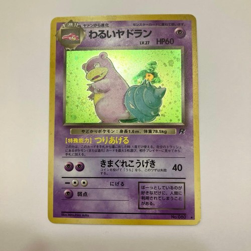 Bad slowbro 4th expansion pack - bad,