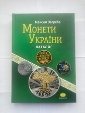 Catalogue of Ukraine coins