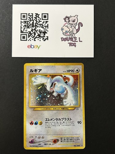 Lugia 249 holo rare - no.,