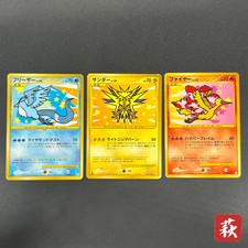 [No Import Duty (US)] Articuno