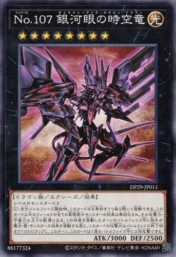 Numero 107 drago - 107:,