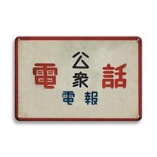 Insegna Latta Telegramma