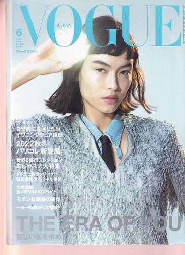 Vogue japan magazine june 2022 - vogue,