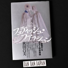 Moda fetish - Libro