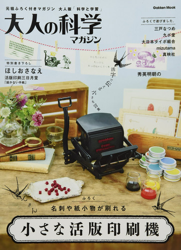 Otona kagaku adult - no,