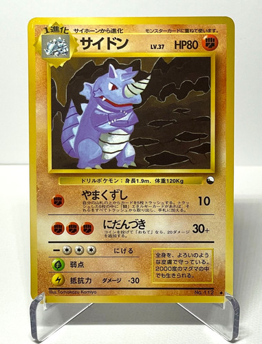 Carta pokemon giapponese - carta,