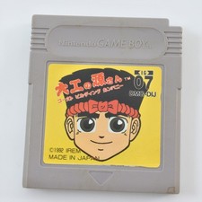 Gameboy DAIKU NO GEN SAN Ghost