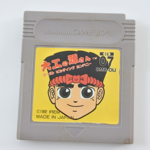 Gameboy daiku gen san ghost - daiku, no