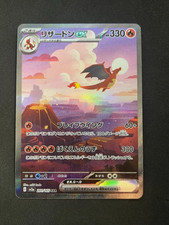 Charizard ex 201/165 Sv2a