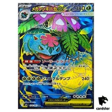 Mega Venusaur [SR] 076/063 M1L