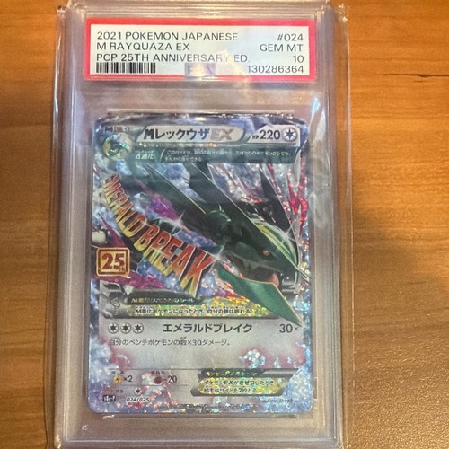 Pokemon giapponese rayquaza - giapponese, m
