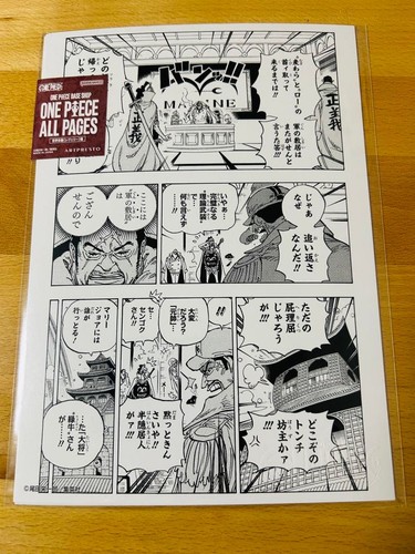 One piece all pages akainu - all,
