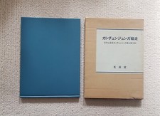 Mountaineering Kangchenjunga