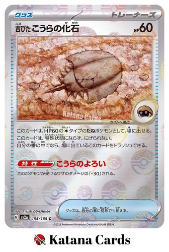 Carte pokemon antica - carte, ex/nm
