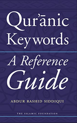 Quranic keywords reference - (a,