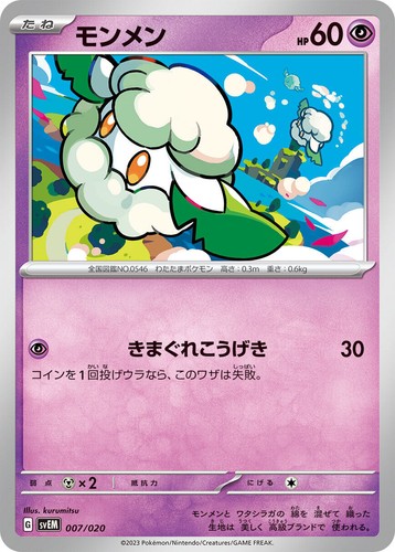 Carta pokemon svem 007 020 - carta,